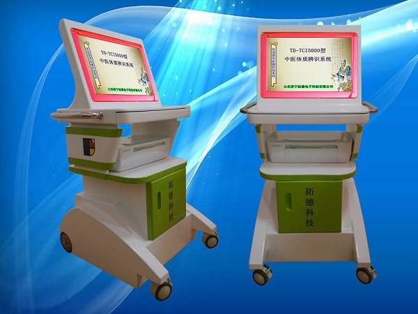 老年人中醫(yī)體質(zhì)辨識儀廠家，山東濟(jì)寧拓德電子科技有限公司