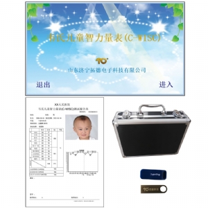 拓德兒童發(fā)育篩查測驗(yàn)系統(tǒng)DST韋氏兒童智力量表評估系統(tǒng)C-WISC中標(biāo)公告