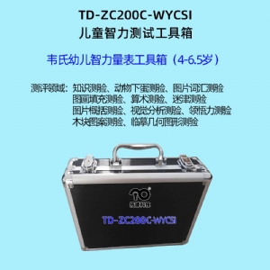 拓德兒童發(fā)育篩查測驗(yàn)系統(tǒng)DST韋氏兒童智力量表評估系統(tǒng)C-WISC中標(biāo)公告